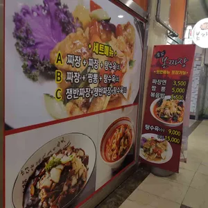 올바른 짬뽕 리뷰 사진