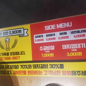 명륜진사갈비 리뷰 사진