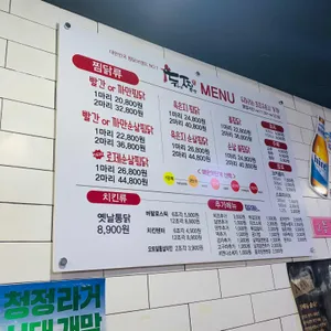 두찜 리뷰 사진