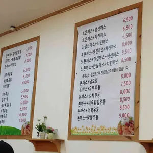 돈까스 플러스 리뷰 사진
