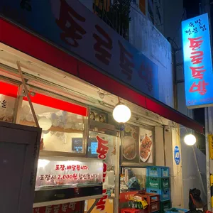 종로족발 대표 사진
