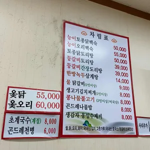 병용골 리뷰 사진