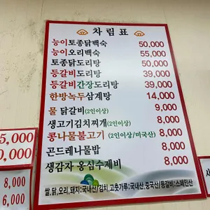 병용골 리뷰 사진