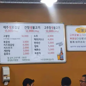 제주연탄고기 리뷰 사진