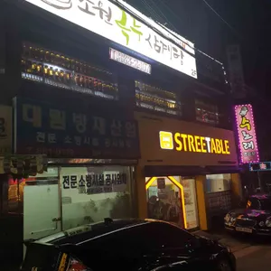 녹두삼계탕 리뷰 사진