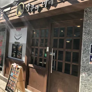 하쿠나마타타 리뷰 사진