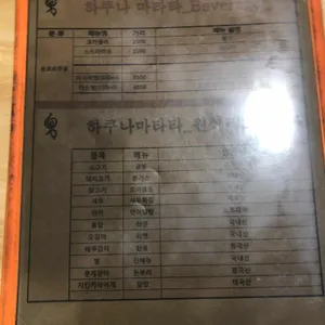 하쿠나마타타 리뷰 사진
