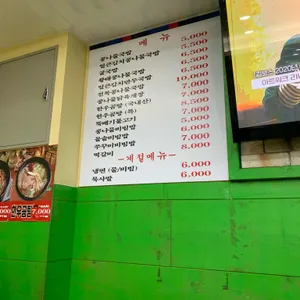 한방 전주콩나물국밥  리뷰 사진