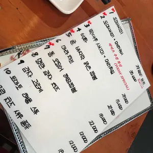 히미츠 이자카야 리뷰 사진