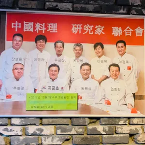 상해루 리뷰 사진