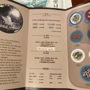 어문당 리뷰 사진