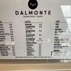 달몬트 리뷰 사진
