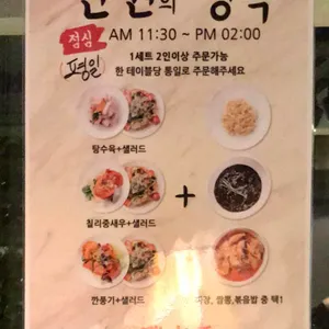 서래향 리뷰 사진