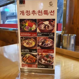 개정 리뷰 사진