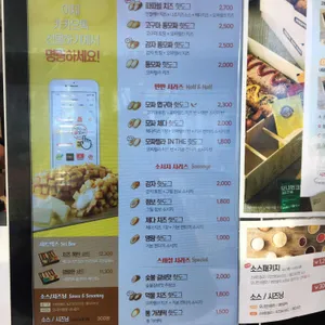 명랑핫도그 리뷰 사진