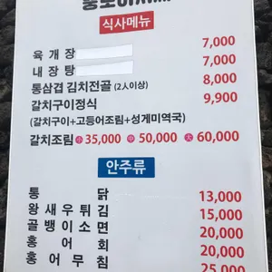 뚱보아저씨 리뷰 사진
