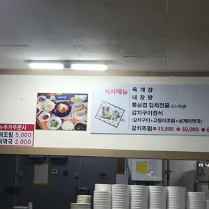 뚱보아저씨 리뷰 사진