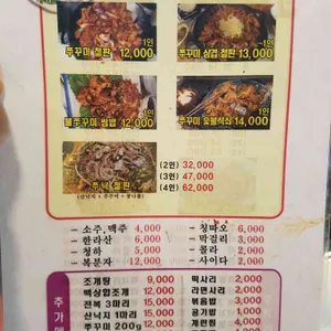 쭈낙쭈낙 리뷰 사진