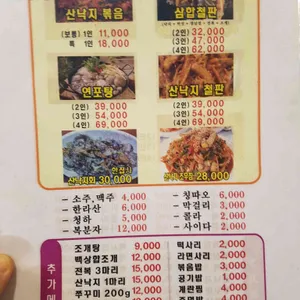 쭈낙쭈낙 리뷰 사진