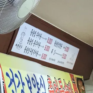 돌솥밥추어탕 리뷰 사진