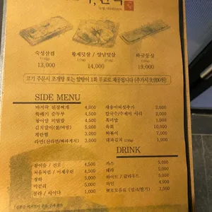 고기원칙  리뷰 사진