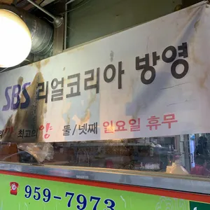 휘경곱창 리뷰 사진