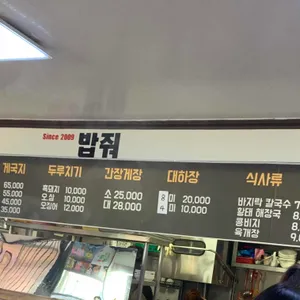 밥줘 리뷰 사진