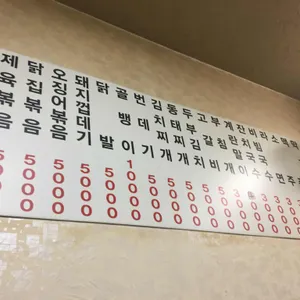 실내 포장마차 리뷰 사진