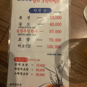 미도참치 리뷰 사진