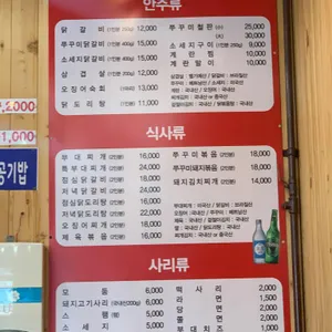 최전방부대찌개&닭갈비 리뷰 사진