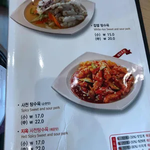 짬뽕지존 리뷰 사진