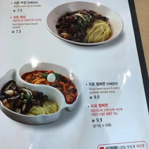 짬뽕지존 리뷰 사진