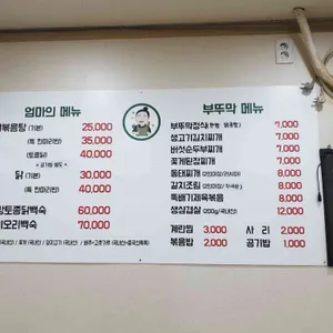엄마의부뚜막 리뷰 사진
