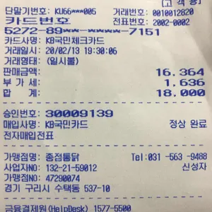 종점바베큐 리뷰 사진