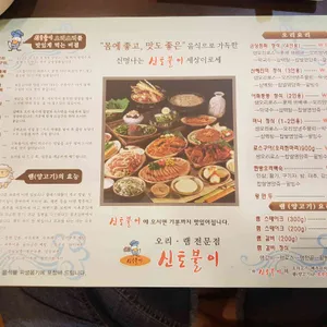 신토불이 리뷰 사진
