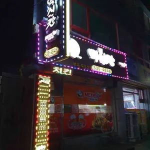 맥시칸치킨 리뷰 사진