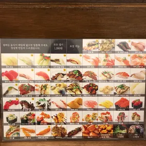 오늘초밥 리뷰 사진