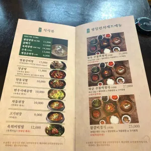 배꼽집 리뷰 사진