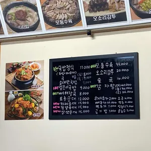 백암박가네순대국 리뷰 사진