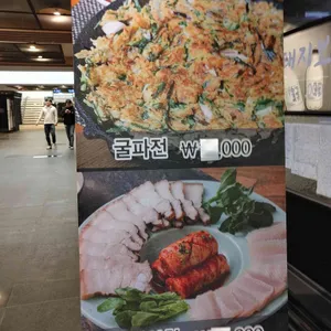 재화스퀘어 굴국밥 홍어 보쌈 리뷰 사진