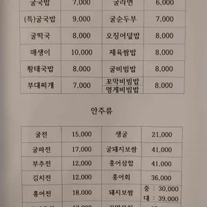 재화스퀘어 굴국밥 홍어 보쌈 리뷰 사진