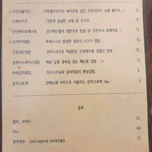 오란다 리뷰 사진