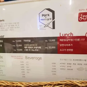포크 바이 맨스 그릴 리뷰 사진