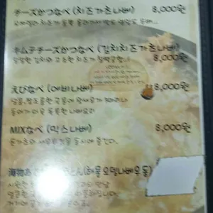 오이시 리뷰 사진