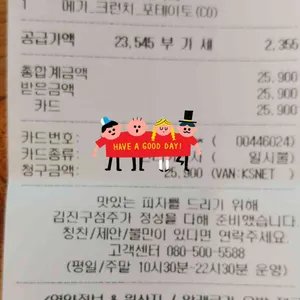 피자헛 리뷰 사진