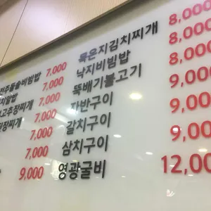 전주집 리뷰 사진