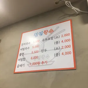 청년국수 리뷰 사진