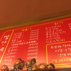 빨강떡볶이 리뷰 사진