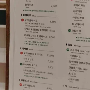 모리베이커리 리뷰 사진