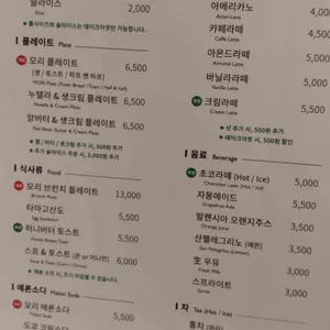 모리베이커리 리뷰 사진